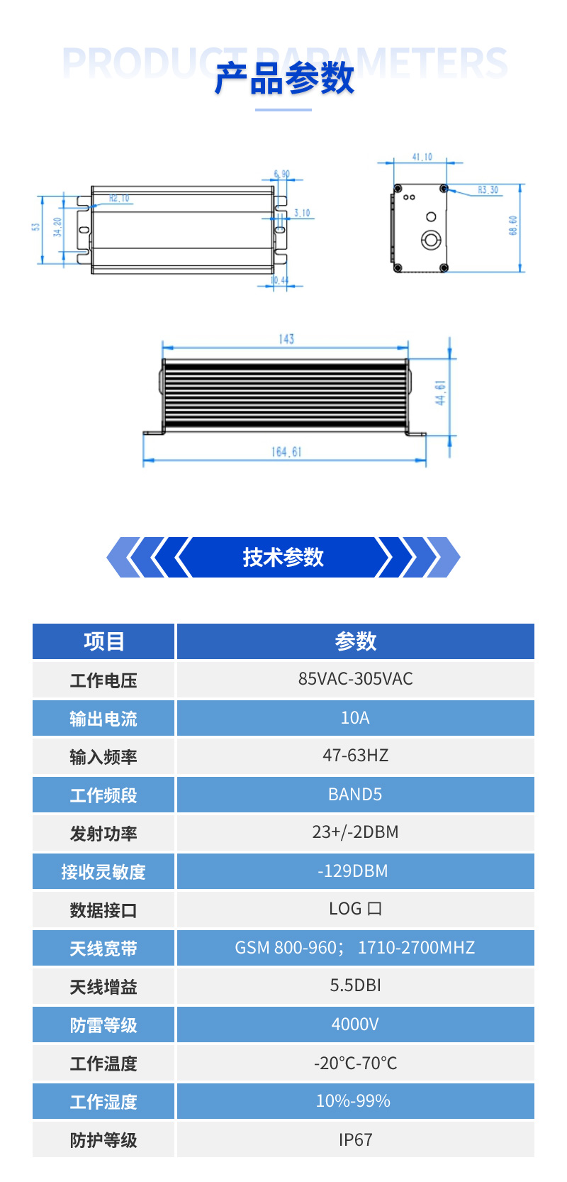 單燈控制器(圖4)