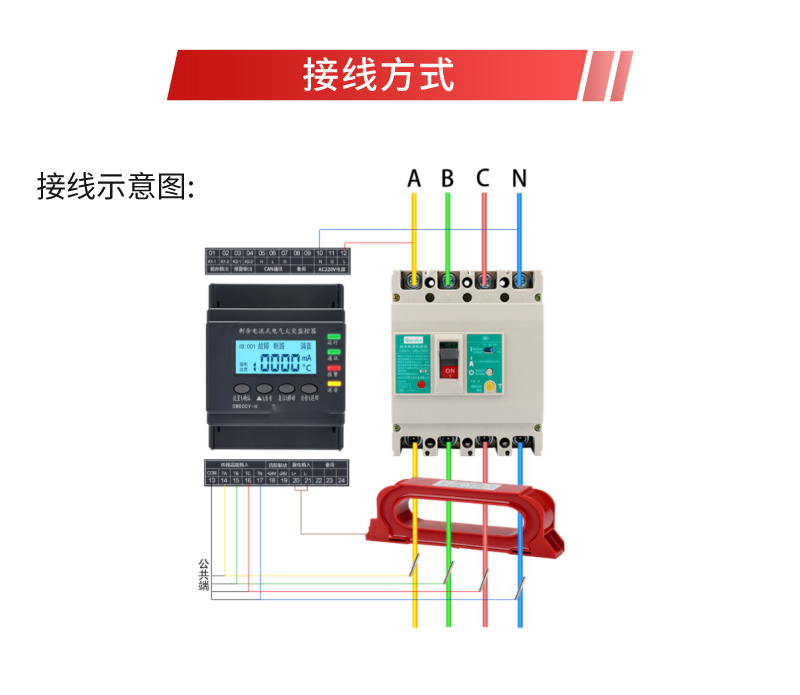 漏電檢測終端(圖5)